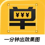 效果图工坊-轻松做出满意效果图 iOS Icon