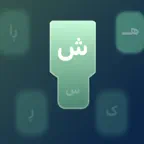 Kurdish Keyboard - iKeyboard Icon