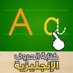 كتابة الانجليزية iOS Icon
