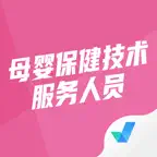母婴保健技术服务人员考试聚题库-备考大全 iOS Icon