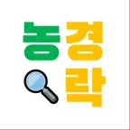 농경락 iOS Icon