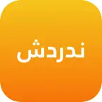 ندردش iOS Icon