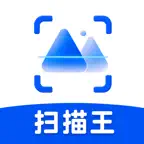 手机扫描王-文件全能助手&PDF图片转Word、一键计数测距 Icon