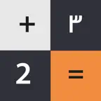 الة حاسبة iOS Icon