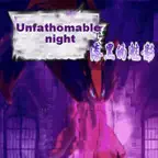 漆黑的魅影-UNFATHOMABLE NIGHT icon