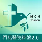 門諾醫院 icon