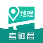 高中地理-考神君知识同步辅导 iOS Icon