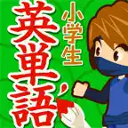 小学生英単語1100（広告非表示版） iOS Icon