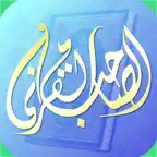 الصاحب القرآني iOS Icon