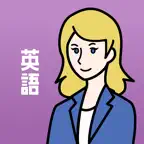 英語の王様-高校・大学受験/共通テスト対策ができる問題集 iOS Icon