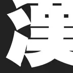 穴埋め漢字クイズ iOS Icon