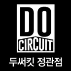 두써킷 정관점 iOS Icon