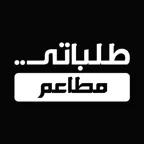 طلباتي مطاعم iOS Icon