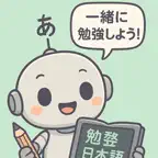 Learn Japanese: JLPT AI Tutor iOS Icon