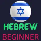 Hebrew Learning - Beginners iOS Icon