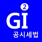 공인중개사 시험의 기출지문 개념완성(공시세법)-기지개 icon