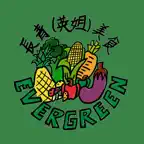 長青(英姐)素食有限公司 iOS Icon