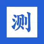 字源 - 古文字的衍变 iOS Icon