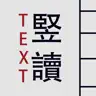 Read Vertical