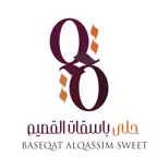 حلى باسقات القصيم iOS Icon