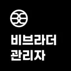 비브라더 관리자 iOS Icon