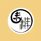 围棋之书 Icon