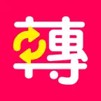 再轉轉｜遠傳friDay購物的服務 iOS Icon
