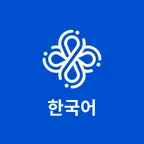 dot.Bible 한국어 (Korean) iOS Icon