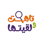 تاهت و لقيتها iOS Icon
