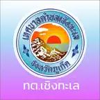 ทต.เชิงทะเล icon