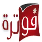 JoFotara iOS Icon