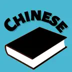 Learn Chinese Language Easily iOS Icon