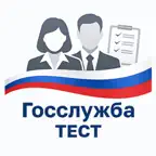 Госслужба Тест iOS Icon