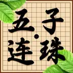 五子棋 - 单机版休闲小游戏 iOS Icon