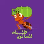 طلبك للسائق iOS Icon