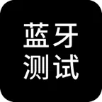 蓝牙生产测试 iOS Icon