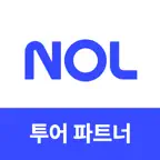 NOL 투어 파트너센터 iOS Icon
