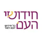 חידושי העם iOS Icon