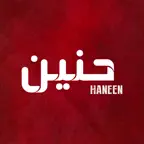 Haneen TV iOS Icon