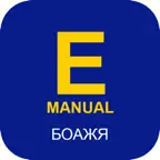 E-manual iOS Icon