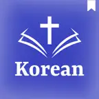 Korean Bible* iOS Icon