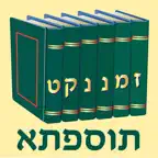 Esh Tosefta iOS Icon