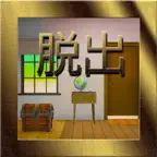 ハウス脱出ゲーム iOS Icon