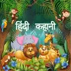 Hindi story with audio & Image iOS Icon