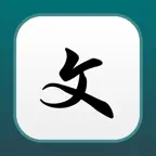 Handwriting Multi-language iOS Icon