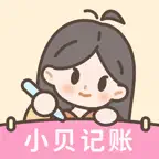 小贝记账-AI自动记账本存钱软件 icon