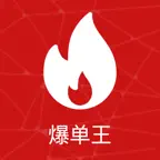 爆单王 iOS Icon