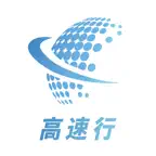 高速行ETC icon