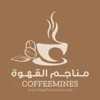 مناجم القهوة || coffeemines iOS Icon