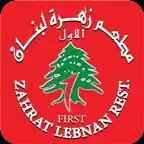 Zahrat Lebanon - زهرة لبنان iOS Icon